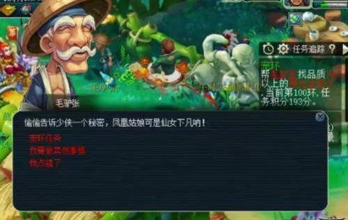 梦幻西游中怎么取消宠环任务