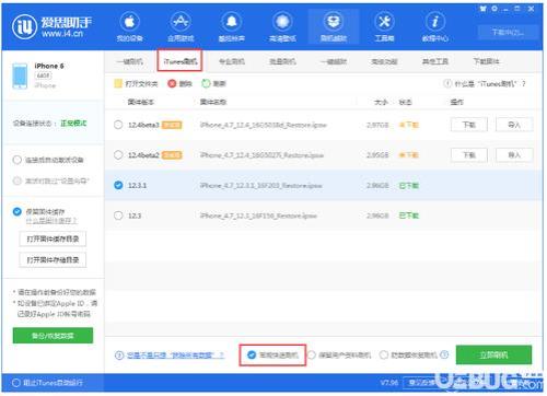 爱思助手刷机shsh错误怎么回事