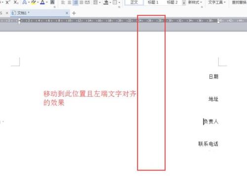 word文档竖排文字怎么靠近边框