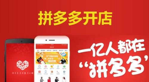 拼多多上畅销榜第一有什么用
