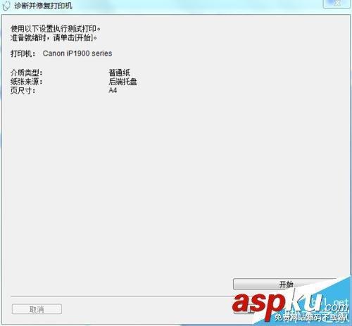 佳能打印机无线网怎么设置固定ip