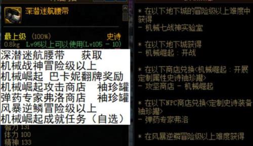 攻速流装备怎么获得