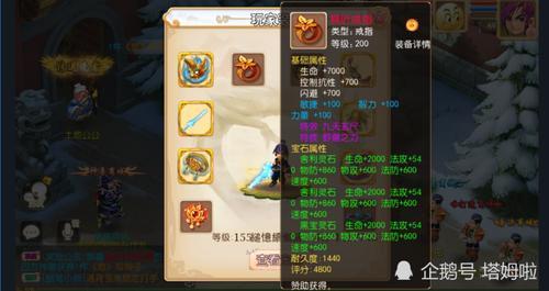 梦幻西游手游怎么卖装备