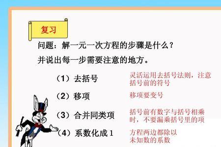 移项变号原理