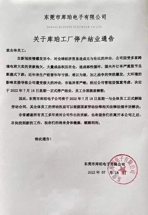 员工私自拿公司物品怎么写通告