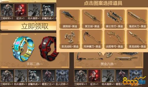 逆战十周年手环必须收集全部吗