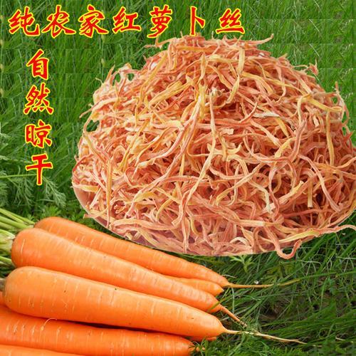 胡萝卜可不可以晒干