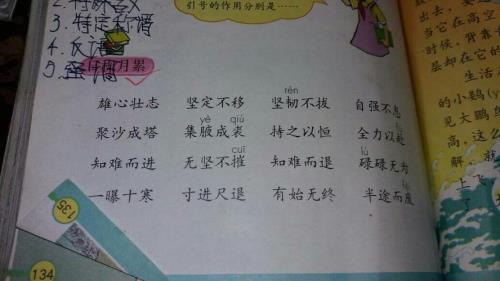 永谐音的褒义成语