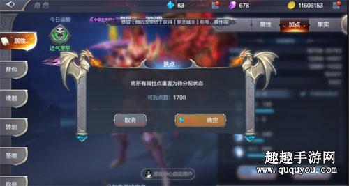 奇迹觉醒属性怎样合在一起