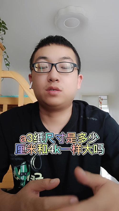 公分和厘米一样吗