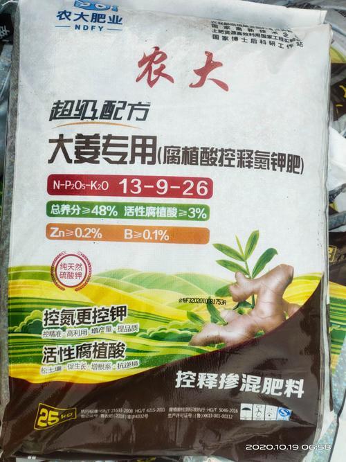 农大腐植酸复合肥多少钱一袋
