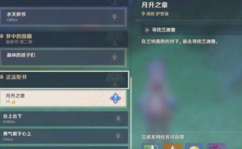 原神解除异地登录限制