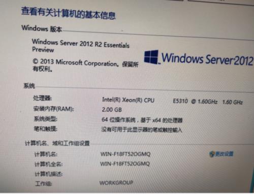 windows server2012安装密钥