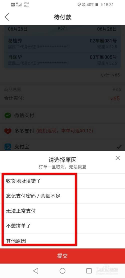 拼多多怎么取消驿站代收服务