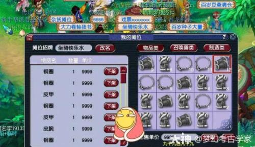 梦幻59级到70级哪里刷经验