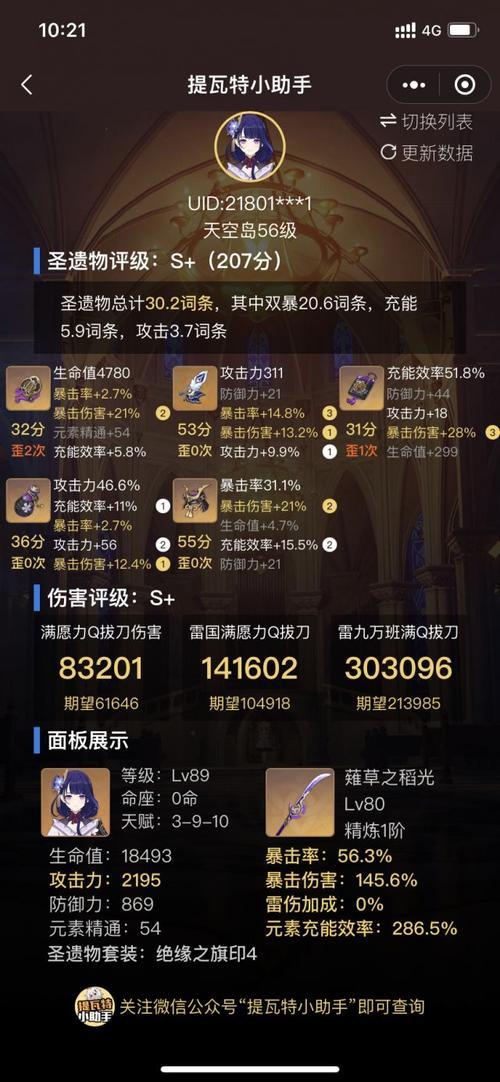 0命雷神一刀多少算毕业