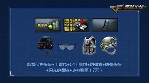cf手雷包顺序
