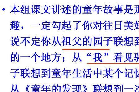 妈妈的童年学过哪些课文
