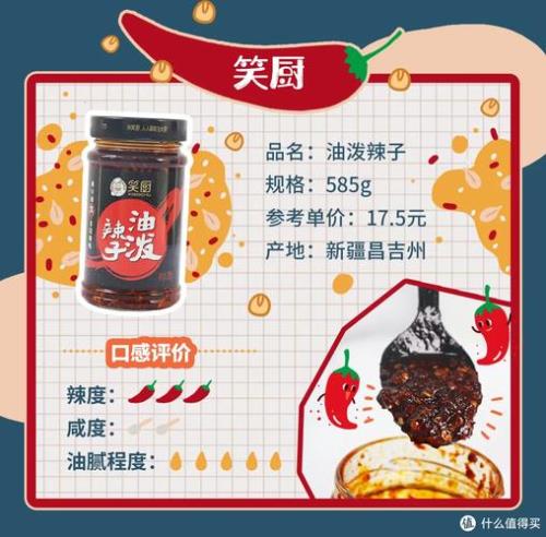 辣的人生道理