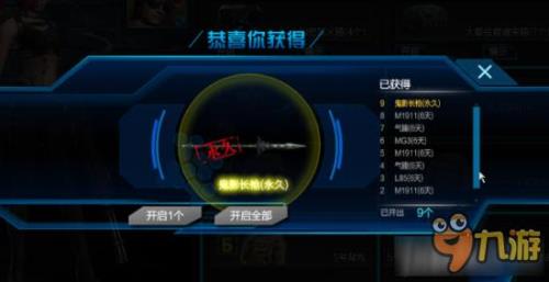 逆战无法搜索到好友