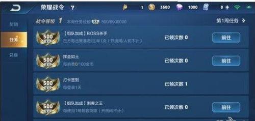 王者师徒任务怎样快速升级