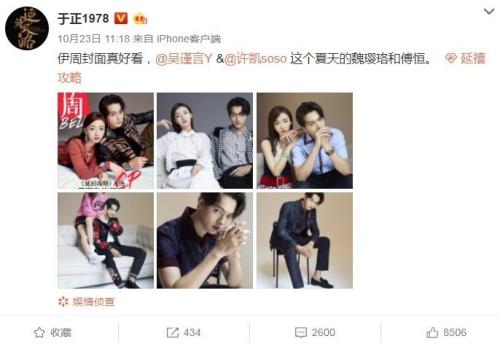 许凯怎么被于正发现的