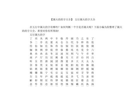 五行属甲木的汉字有哪些