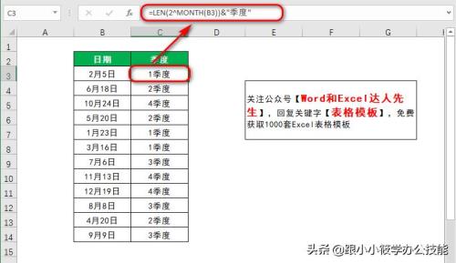 excel公式如何显示中文提示