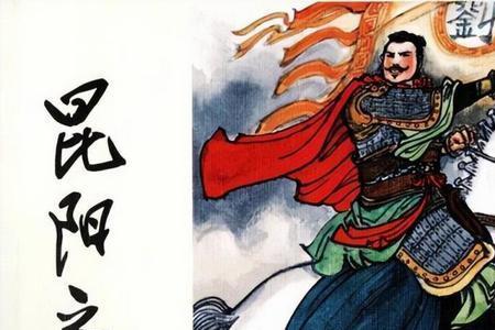 刘秀一丸塞函谷典故