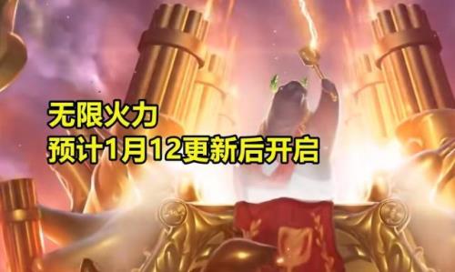 lols13什么时候更新