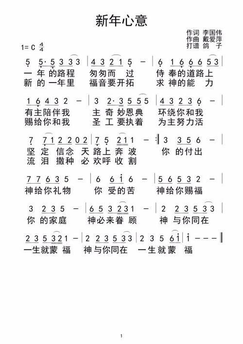 走过多少路程歌词