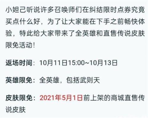 王者月桂币领完不见了