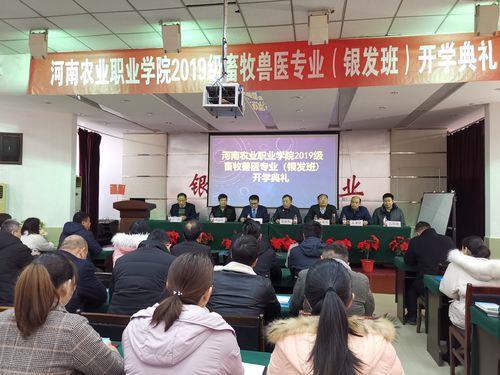 河南牧专学校开学时间