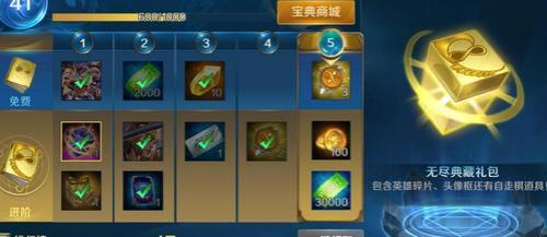 英魂之刃一期无尽宝典多久
