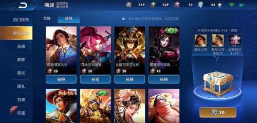 星象夺宝兑换币可以留到下次嘛