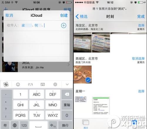 iphonex怎么给照片加水印