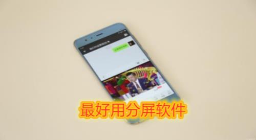 安卓分屏