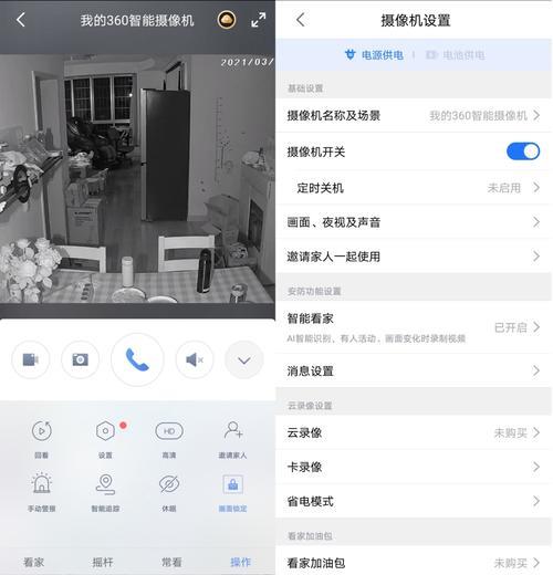 如何取消萤石云自动登录