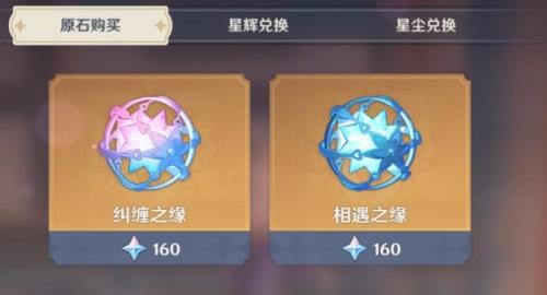 原神32主线任务能获得多少原石