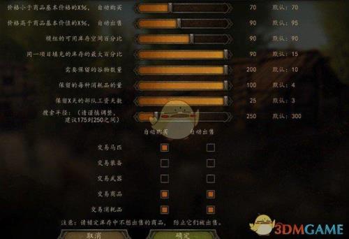 骑马与砍杀2管理怎么升级