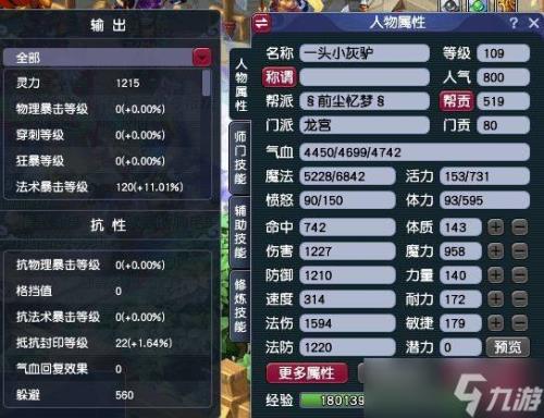 简析梦幻西游还能存活多久