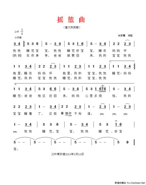风儿吹月儿明摇篮曲歌词