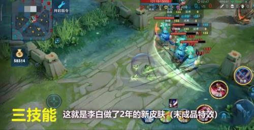 李白新皮肤怎么提前体验