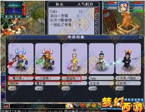 梦幻西游196联武神坛时间
