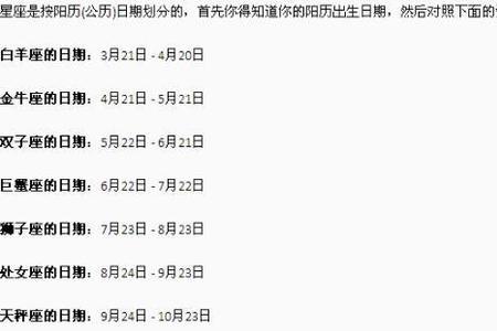 七月十一是什么星座