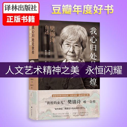 我心归处是吾乡意思是什么