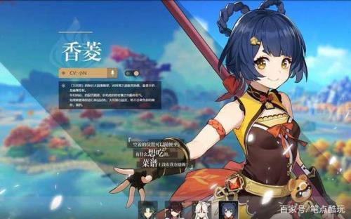 为什么原神每个神要有两个名字