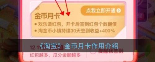 淘宝月卡最新开通方法