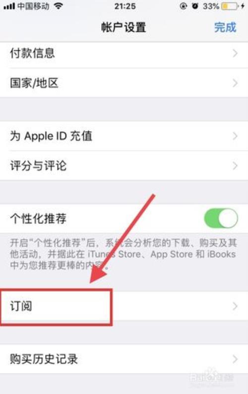 苹果桌面编辑怎么取消