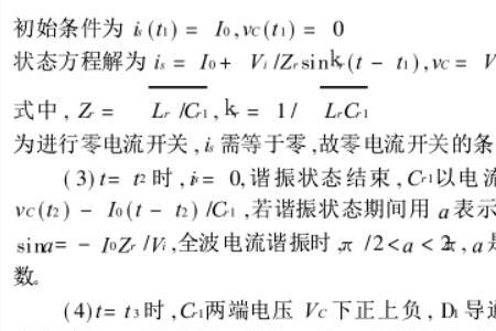 电流大于多少时称为致命电流
